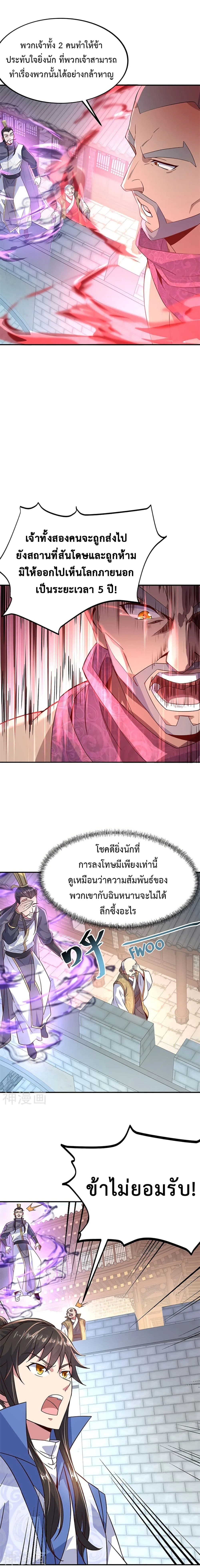 หน้าที่ 8