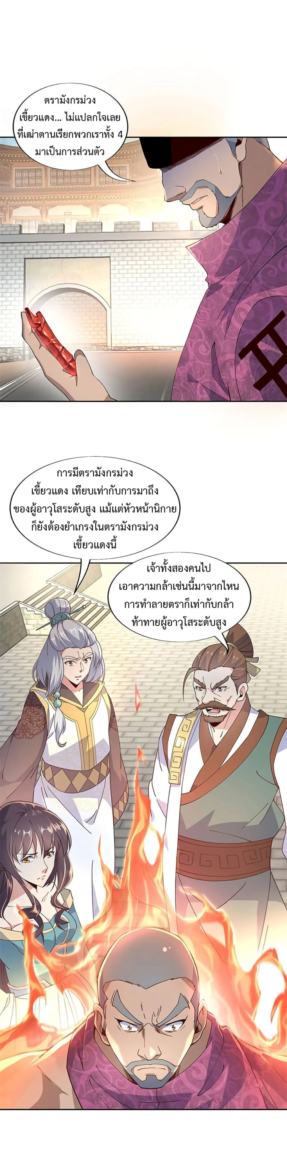 หน้าที่ 3