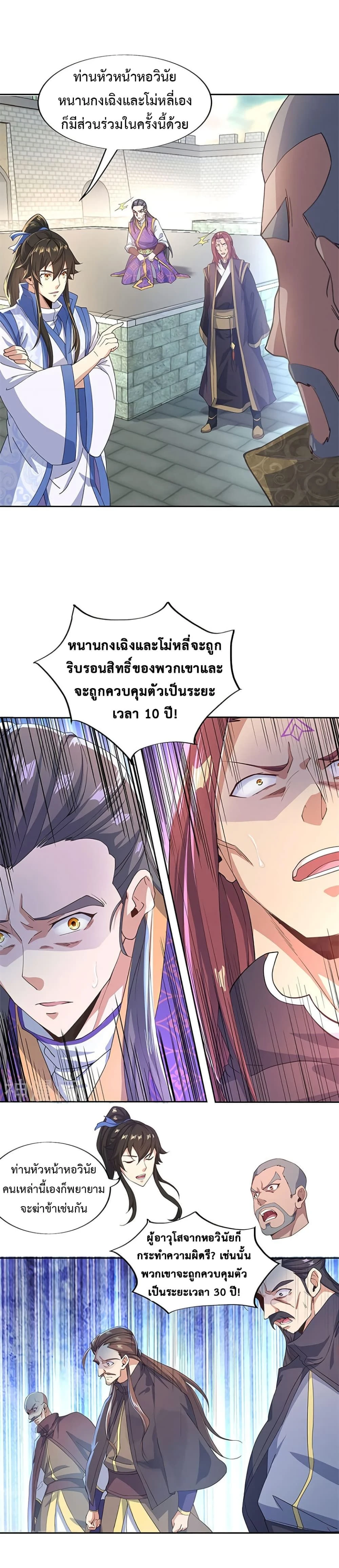 หน้าที่ 6