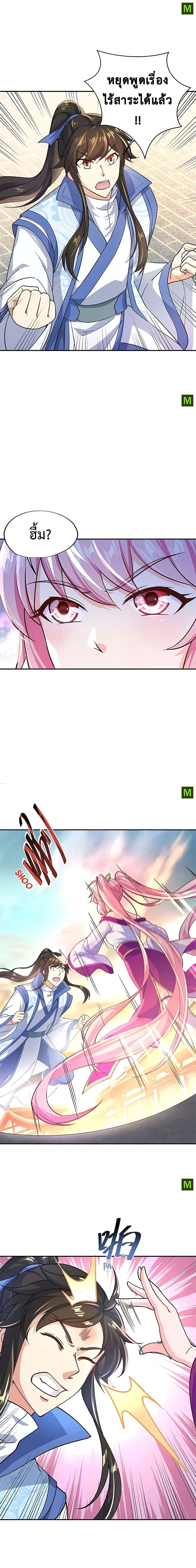 หน้าที่ 6