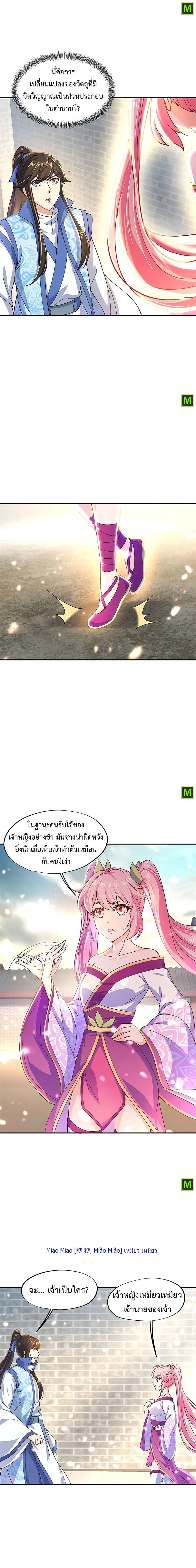 หน้าที่ 4