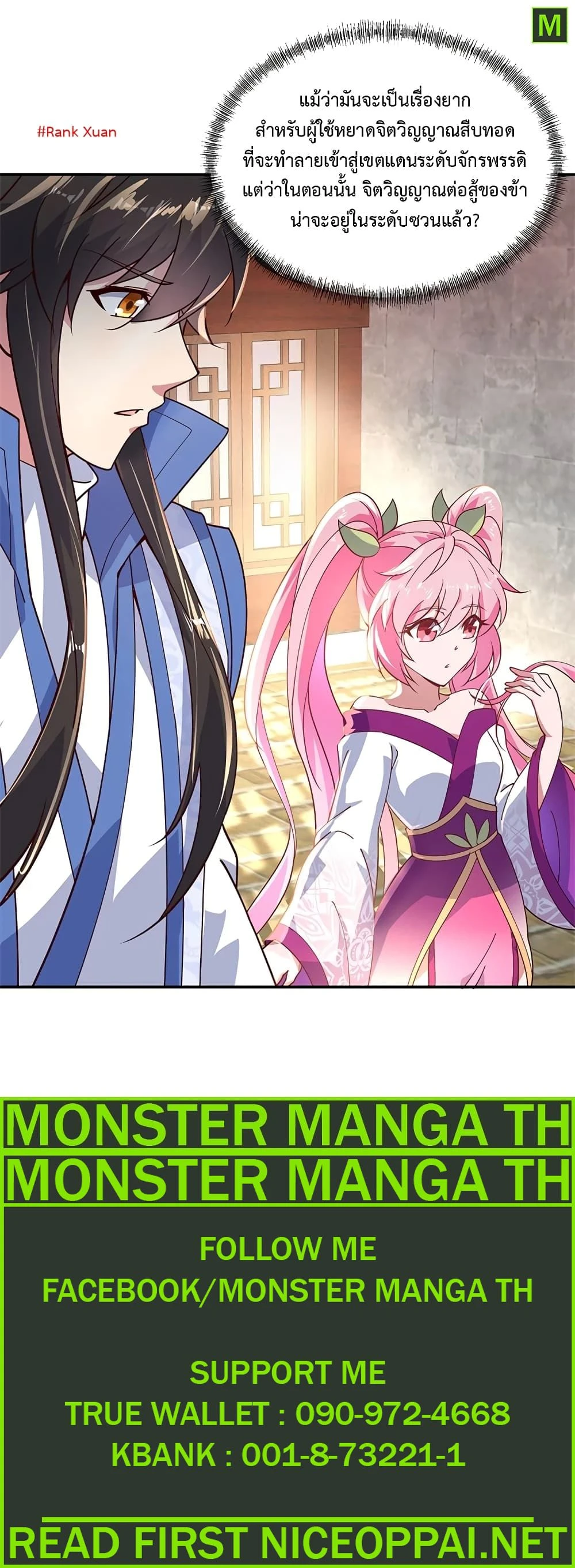 หน้าที่ 7