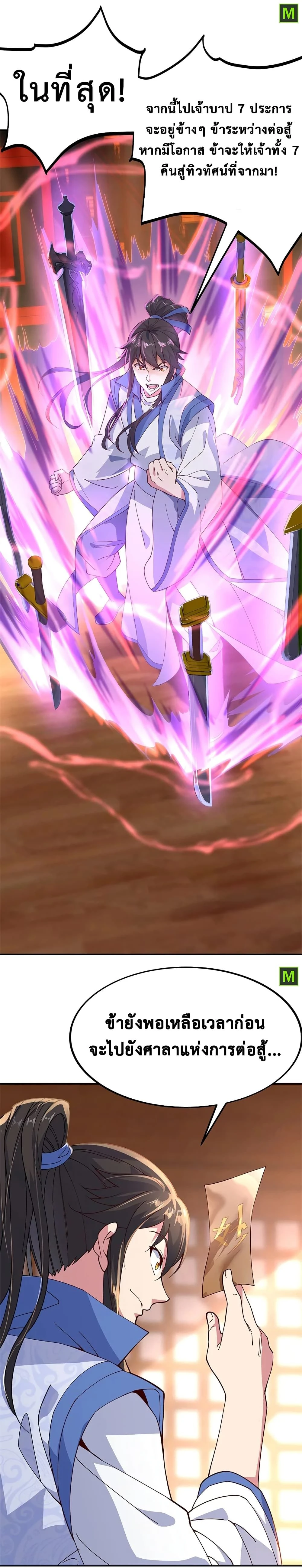 หน้าที่ 7