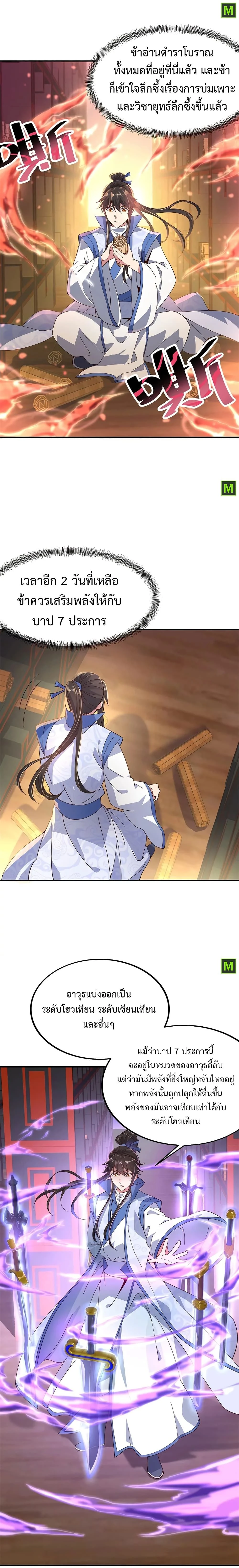 หน้าที่ 4