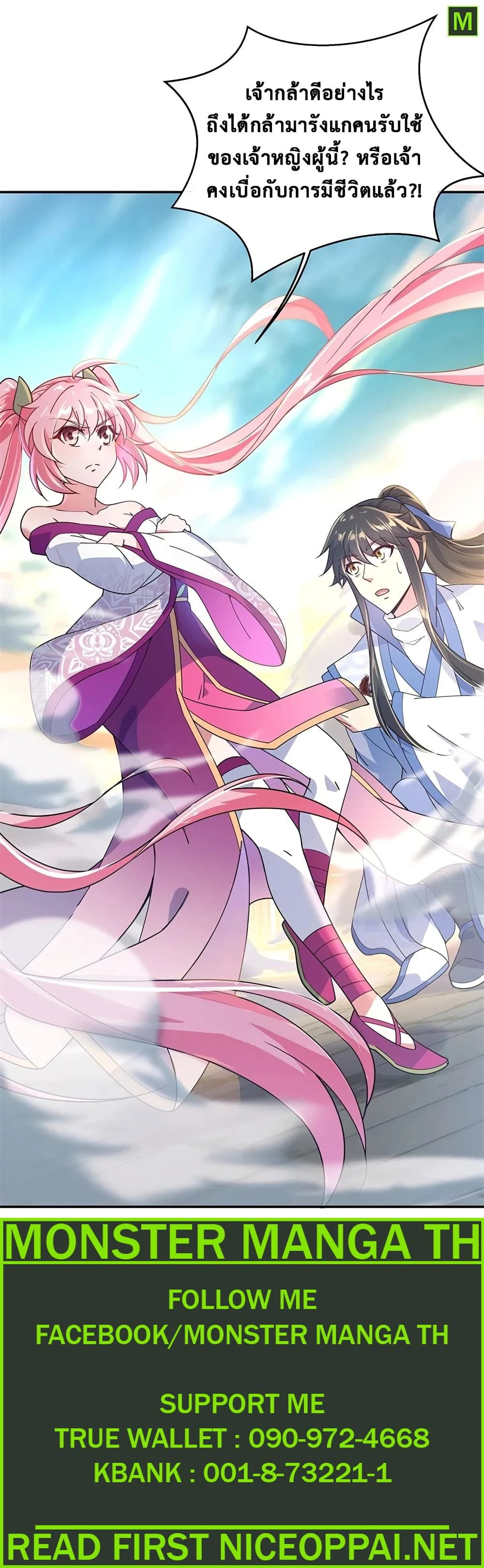 หน้าที่ 8