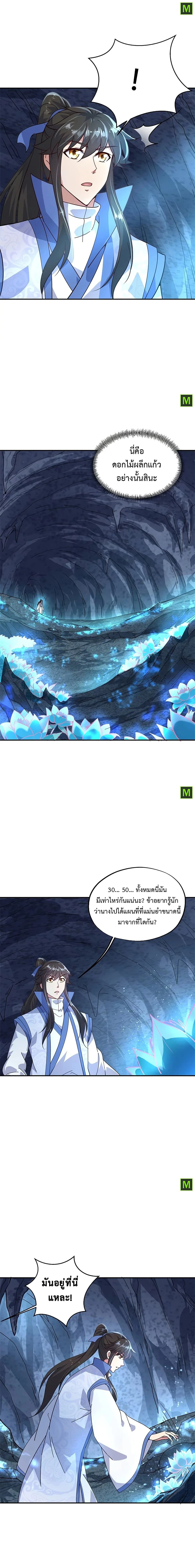 หน้าที่ 7