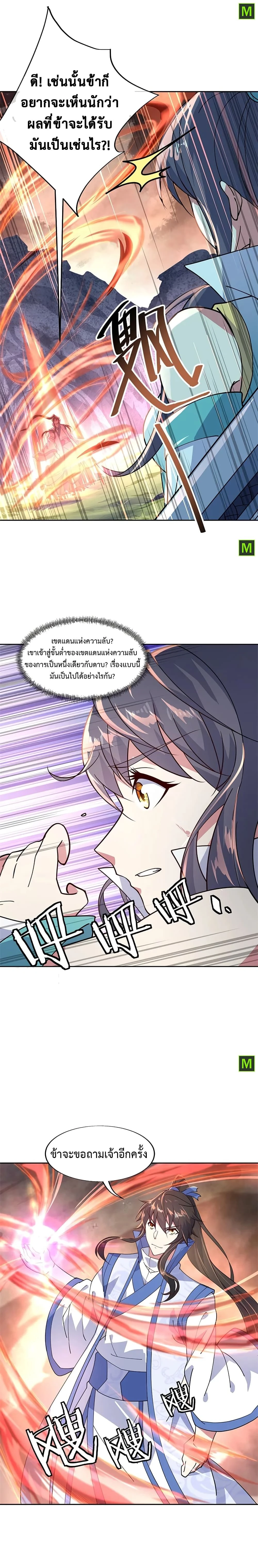 หน้าที่ 6