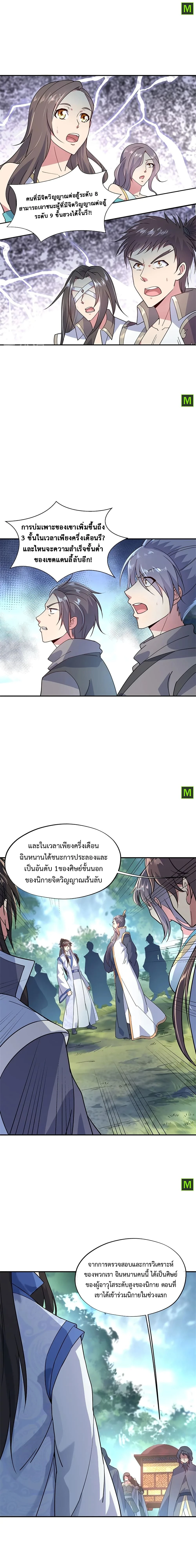 หน้าที่ 6