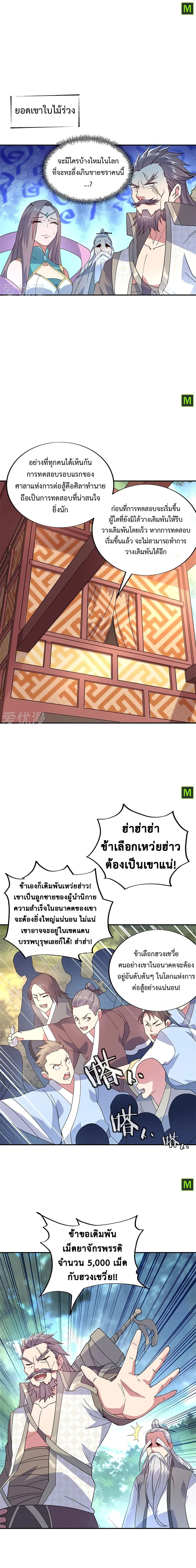 หน้าที่ 5