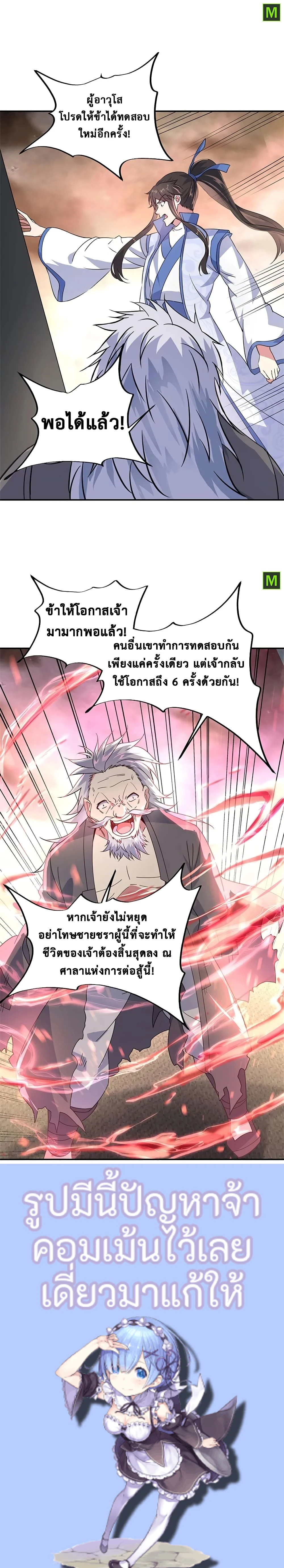 หน้าที่ 7