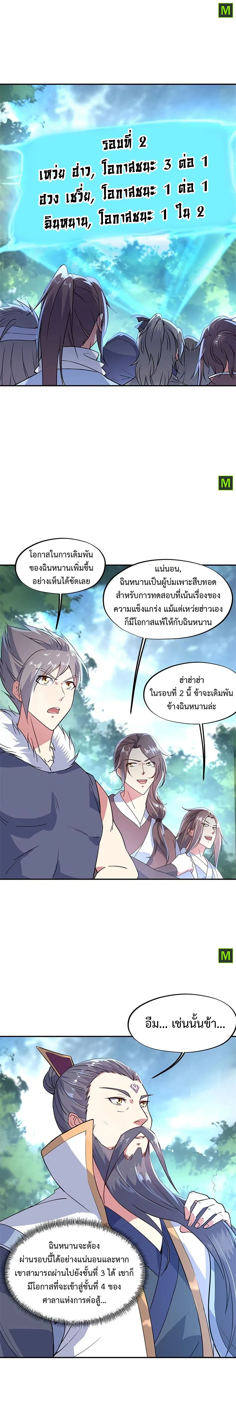 หน้าที่ 6