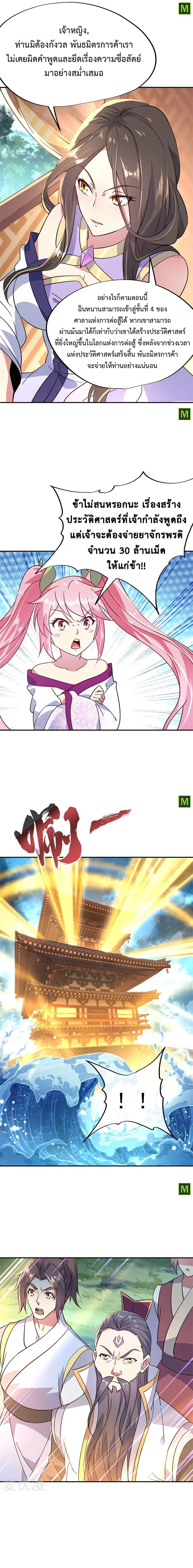 หน้าที่ 6