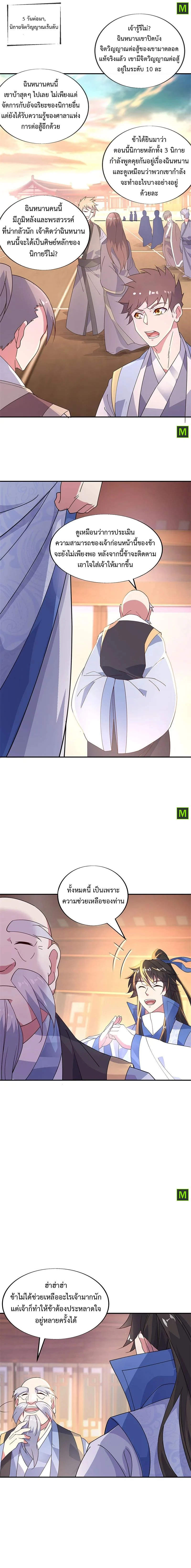 หน้าที่ 4