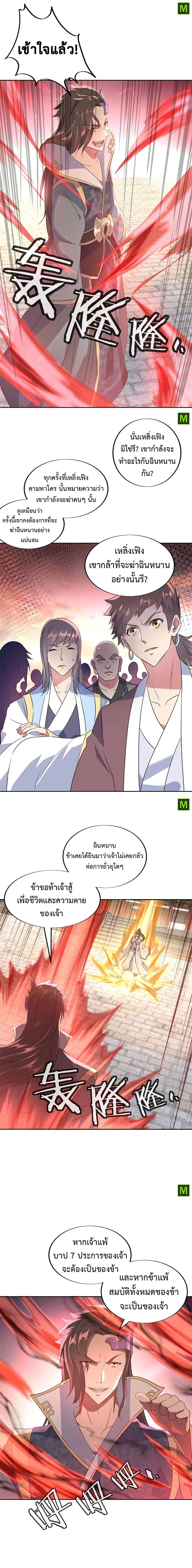 หน้าที่ 4