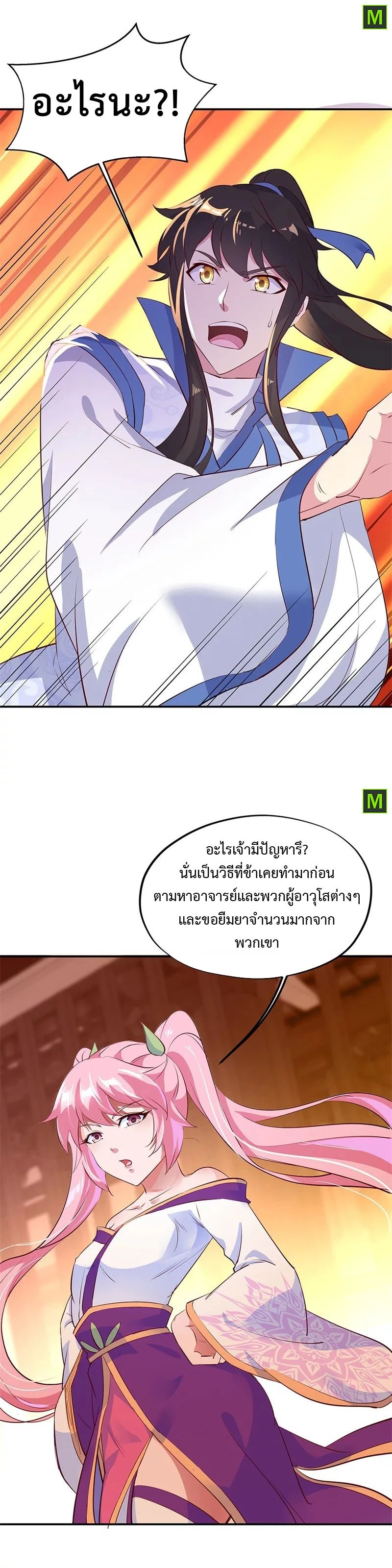 หน้าที่ 6