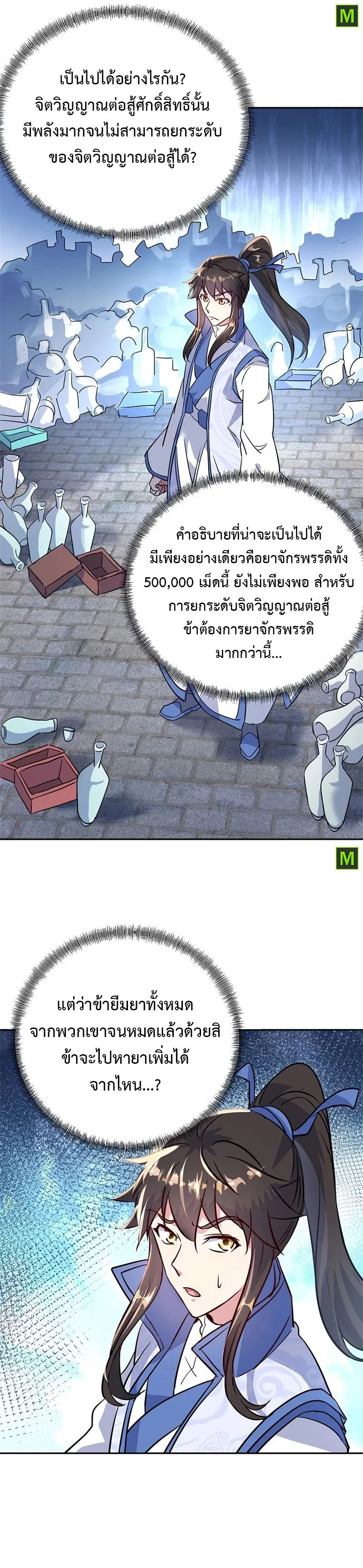 หน้าที่ 6