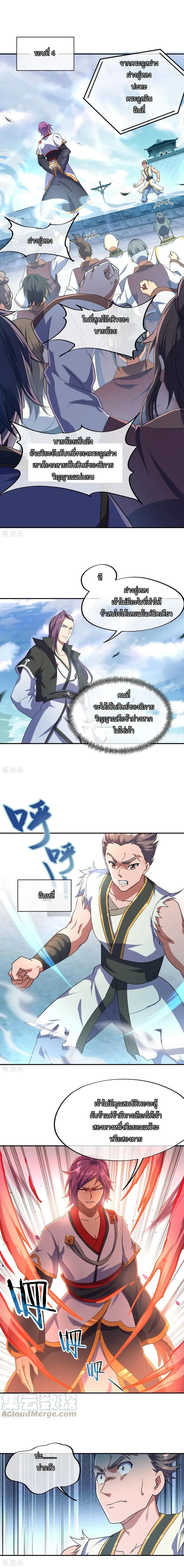 หน้าที่ 4