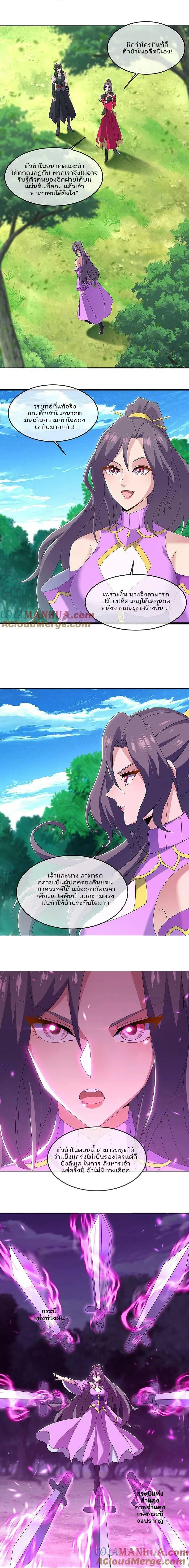 หน้าที่ 8