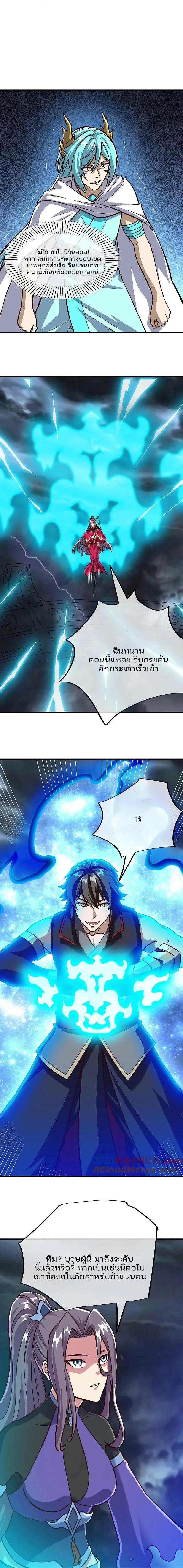 หน้าที่ 8