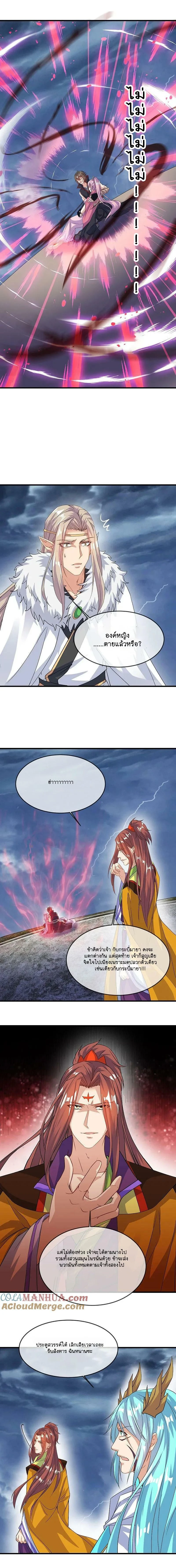 หน้าที่ 8