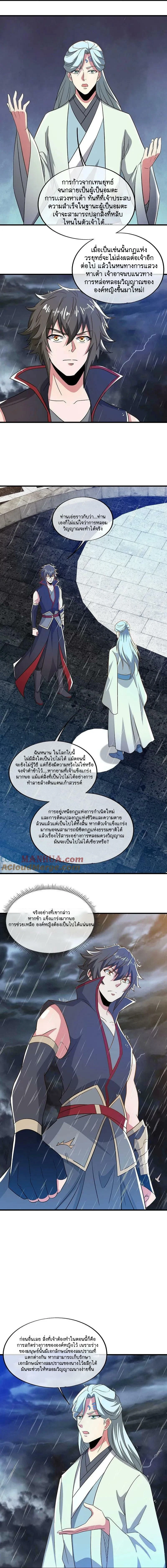 หน้าที่ 2