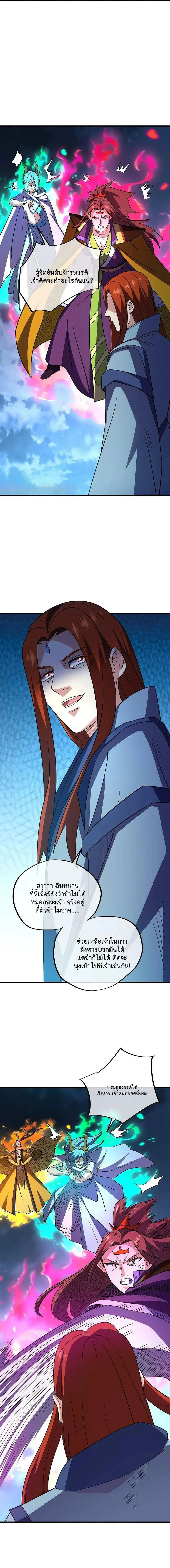 หน้าที่ 8