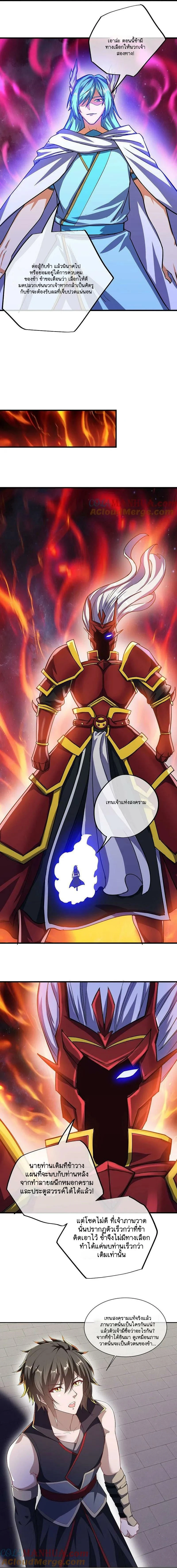 หน้าที่ 8