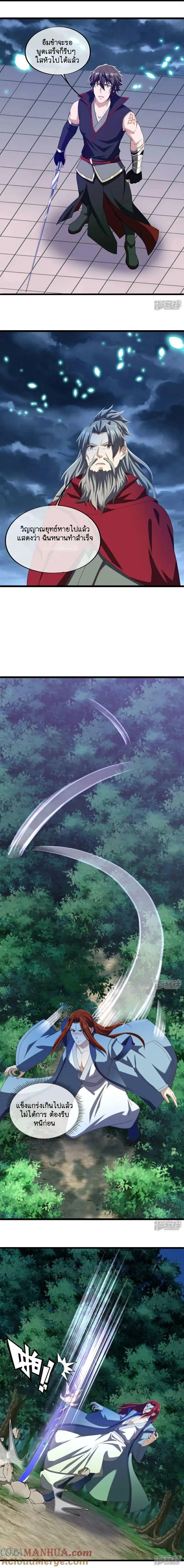 หน้าที่ 8