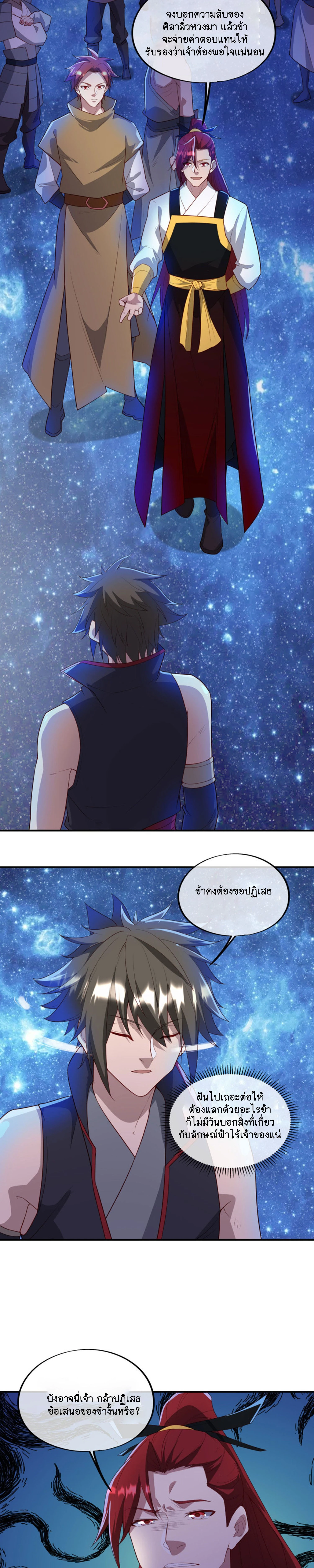 หน้าที่ 4