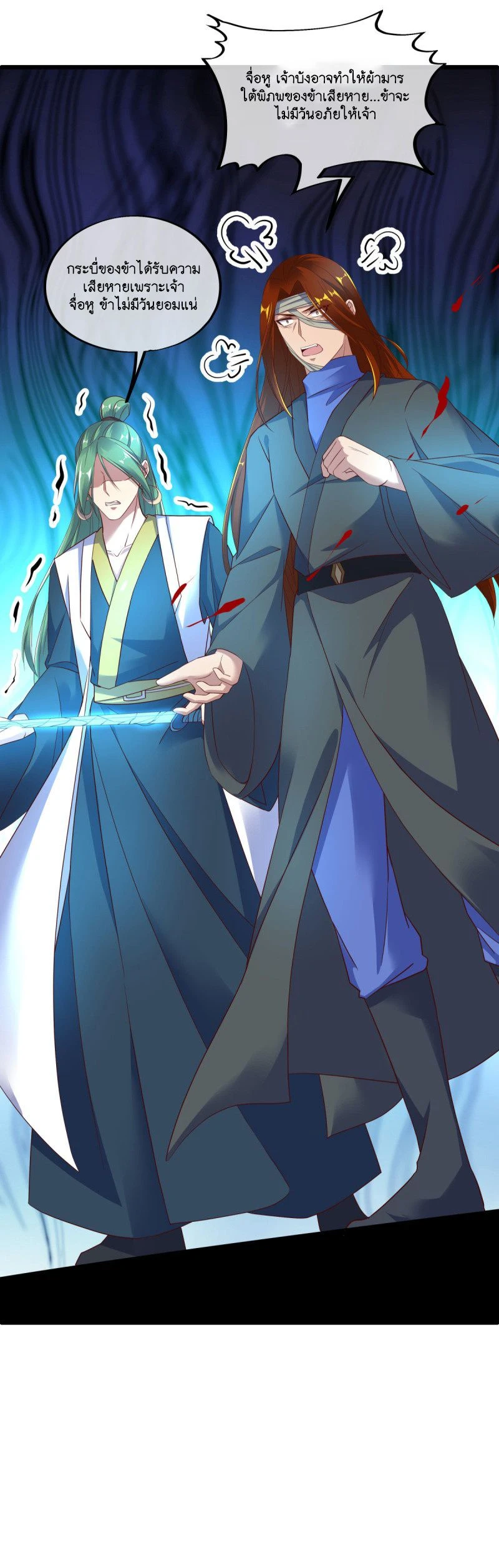 หน้าที่ 11