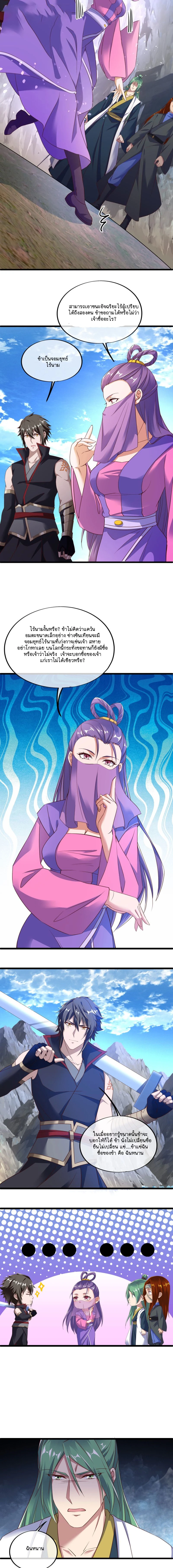 หน้าที่ 2