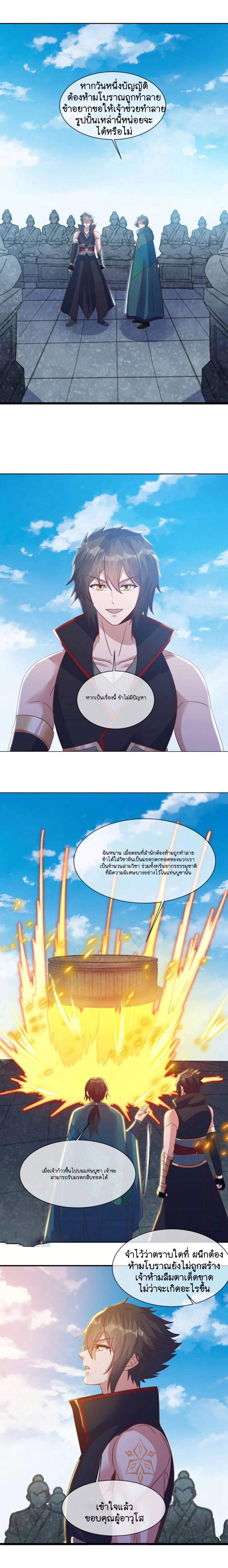 หน้าที่ 4