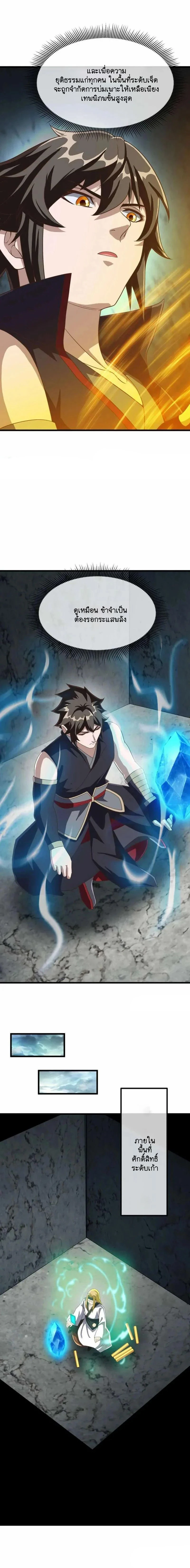 หน้าที่ 8