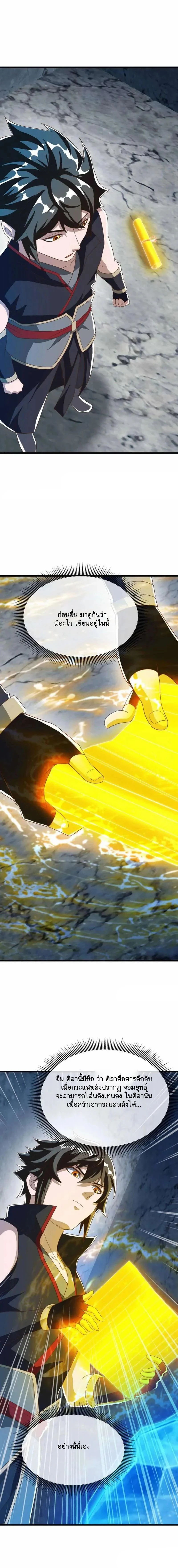 หน้าที่ 7