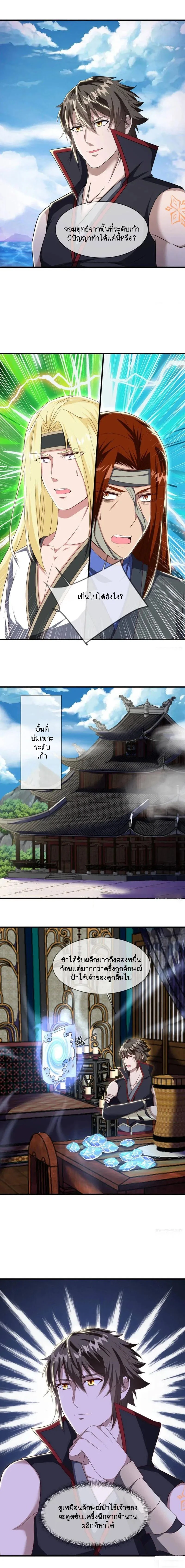 หน้าที่ 3