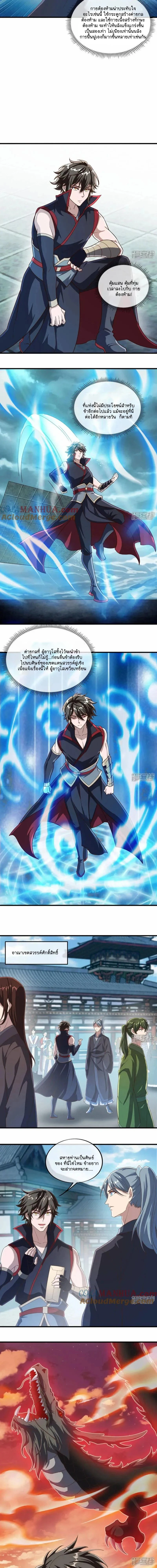 หน้าที่ 8