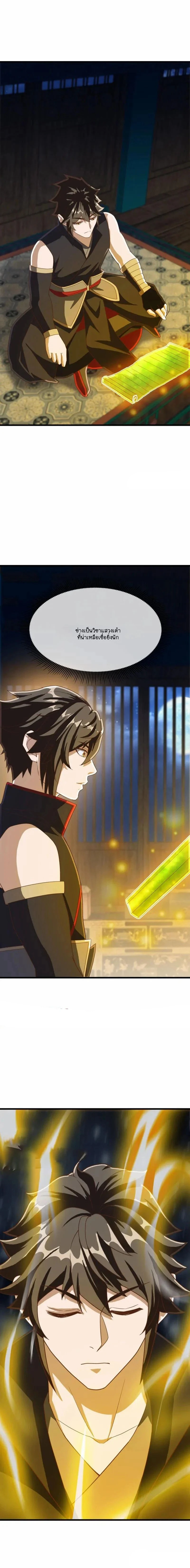 หน้าที่ 8