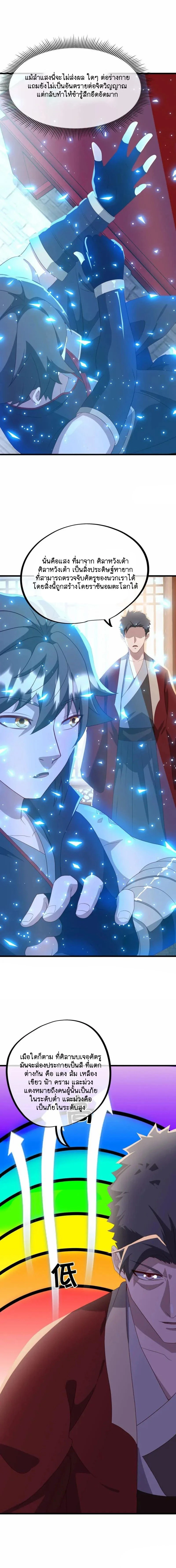 หน้าที่ 7