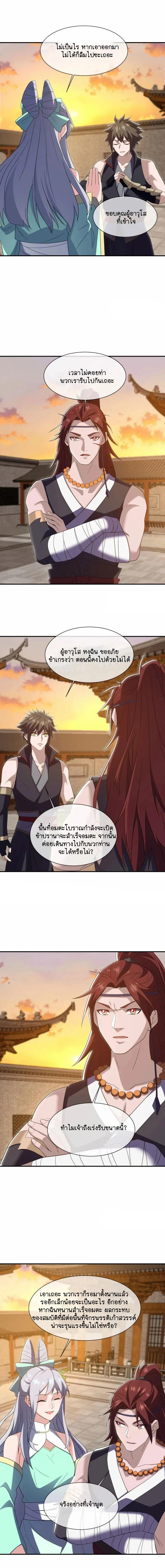 หน้าที่ 8