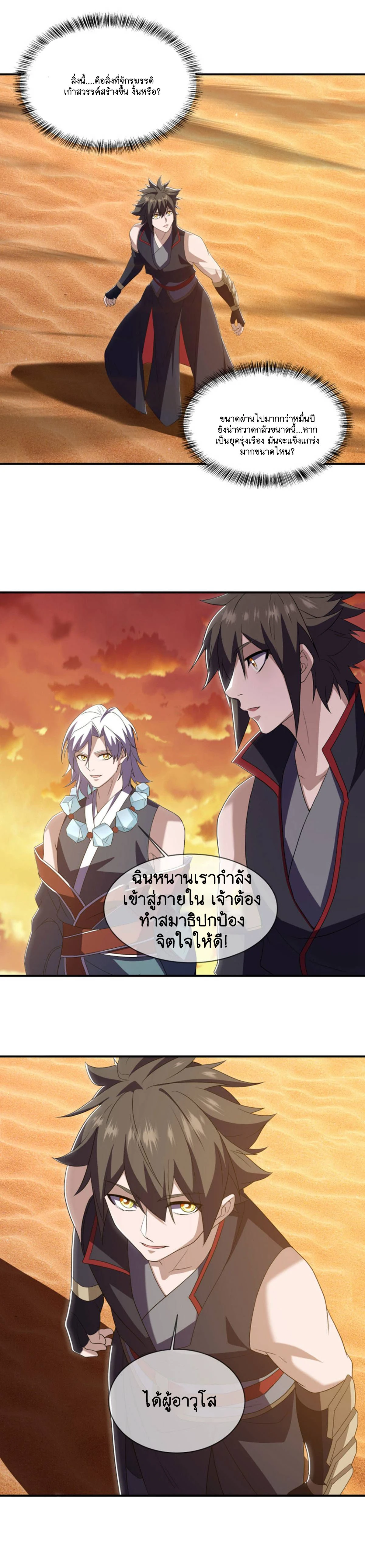 หน้าที่ 3