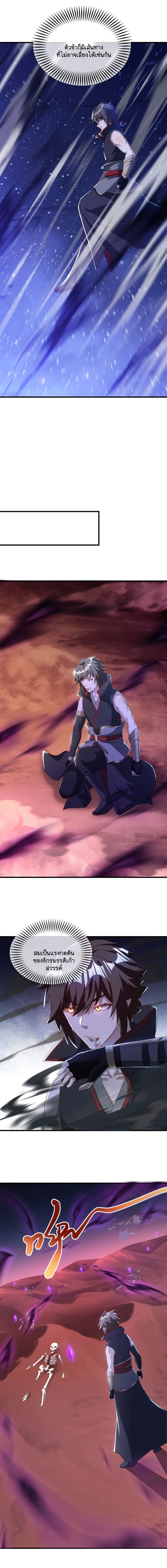 หน้าที่ 2