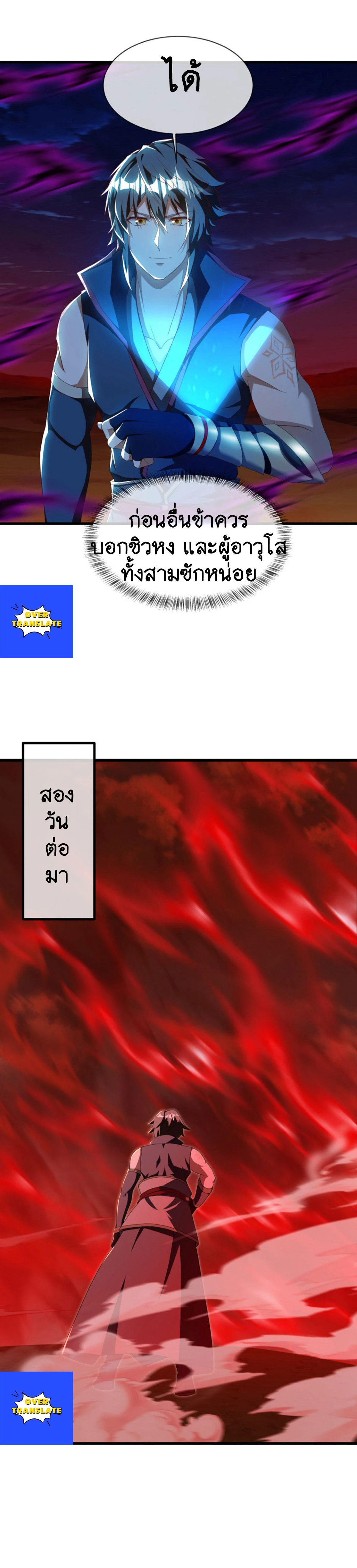 หน้าที่ 7