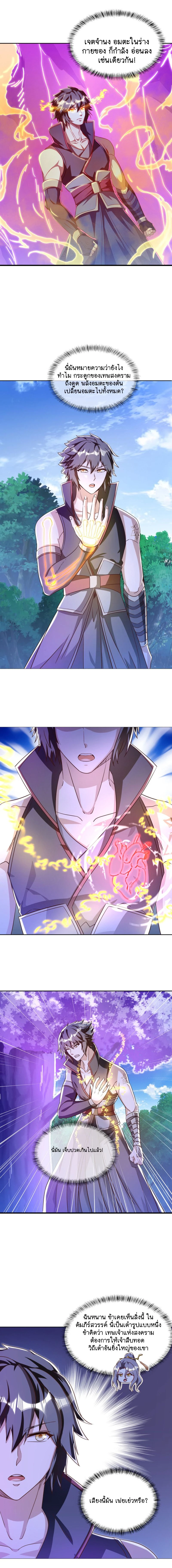 หน้าที่ 8