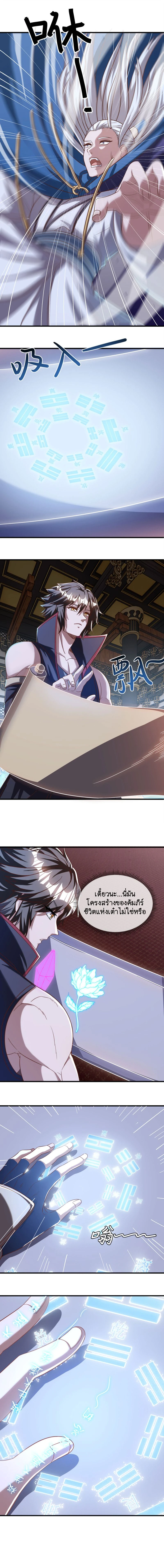 หน้าที่ 3