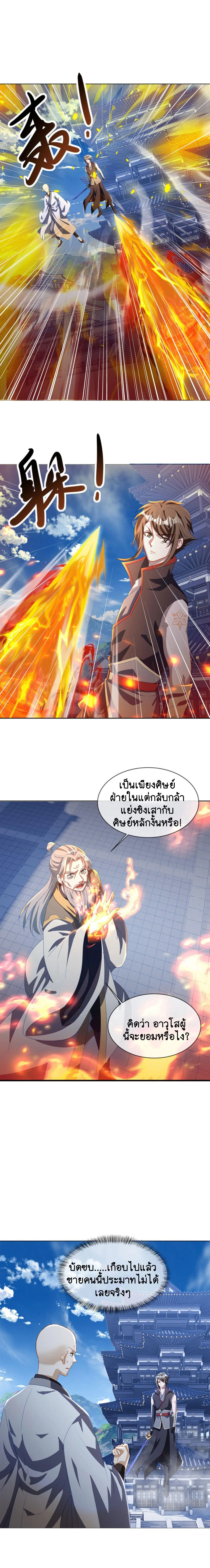 หน้าที่ 8