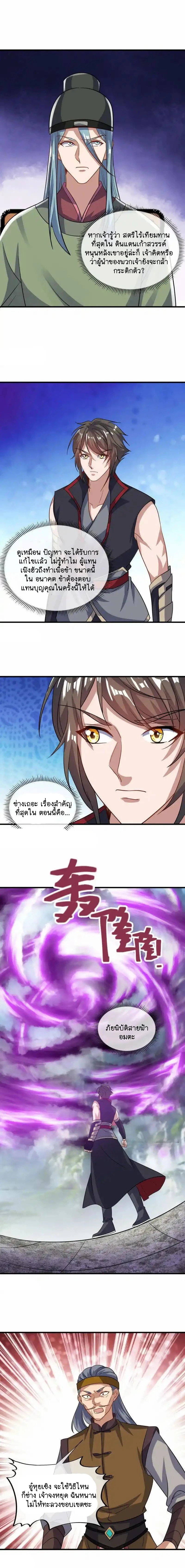 หน้าที่ 4