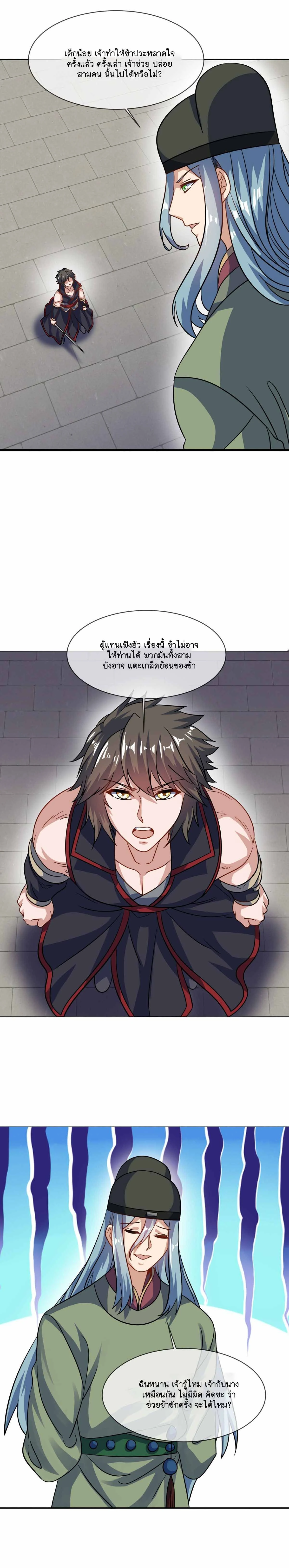 หน้าที่ 8