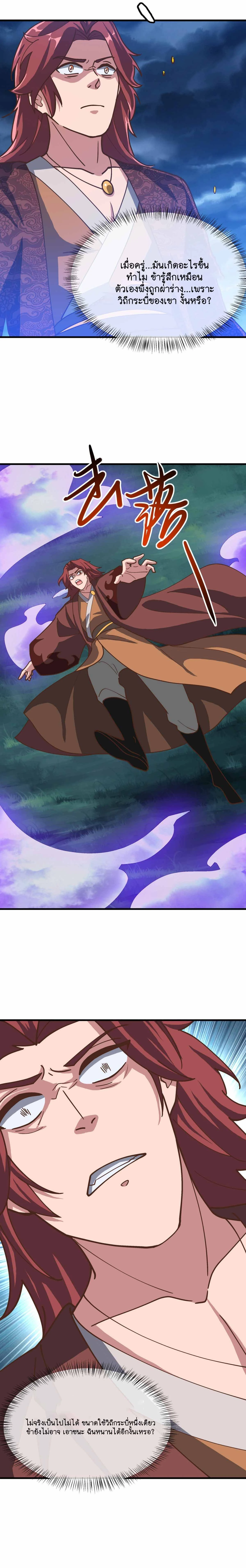 หน้าที่ 11