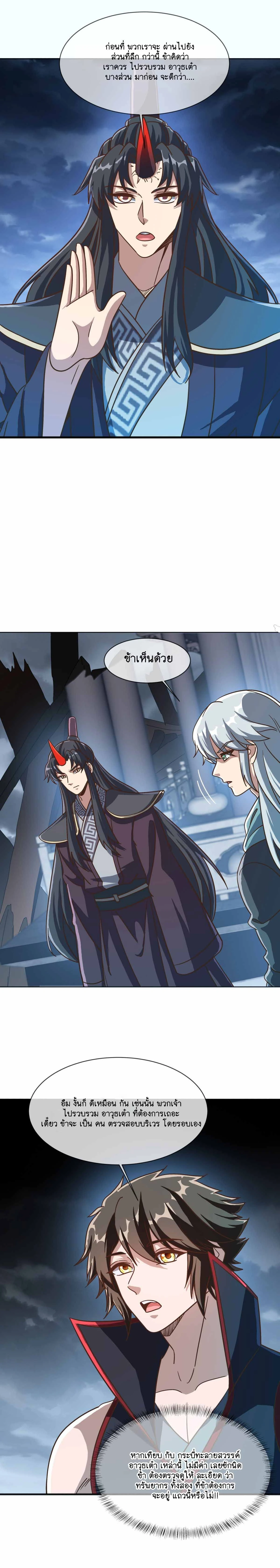 หน้าที่ 2