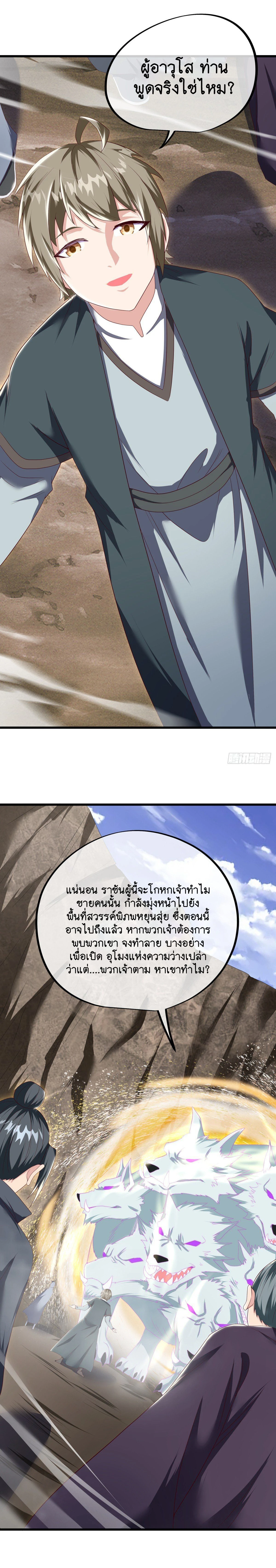 หน้าที่ 7